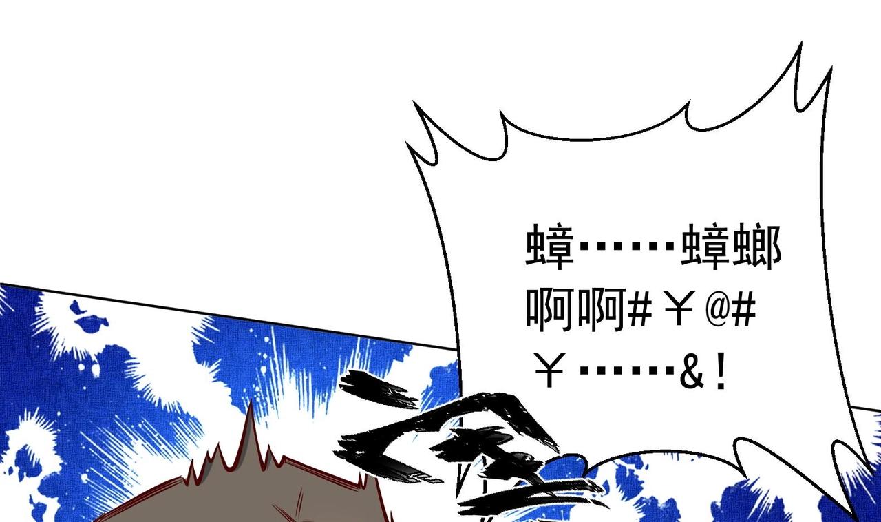《女皇后院不太平》第29话 大型修罗场 2 第28页