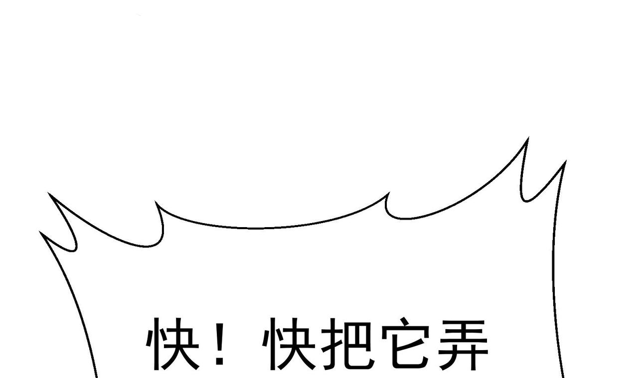 《女皇后院不太平》第29话 大型修罗场 2 第30页