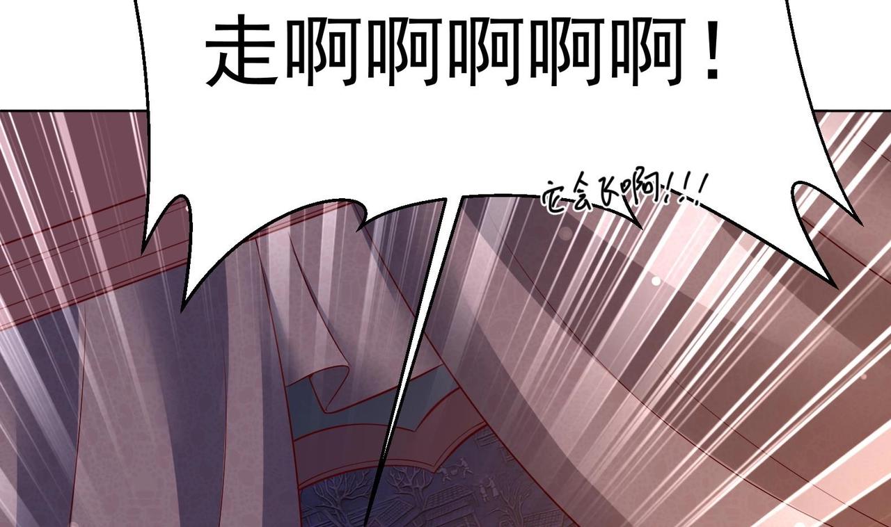 《女皇后院不太平》第29话 大型修罗场 2 第31页
