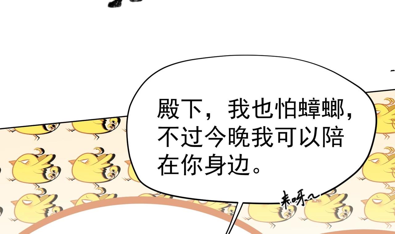 《女皇后院不太平》第29话 大型修罗场 2 第35页