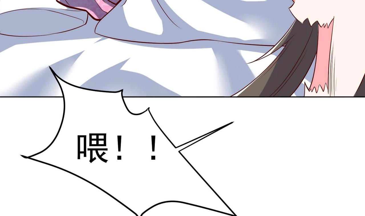 《女皇后院不太平》第29话 大型修罗场 2 第37页