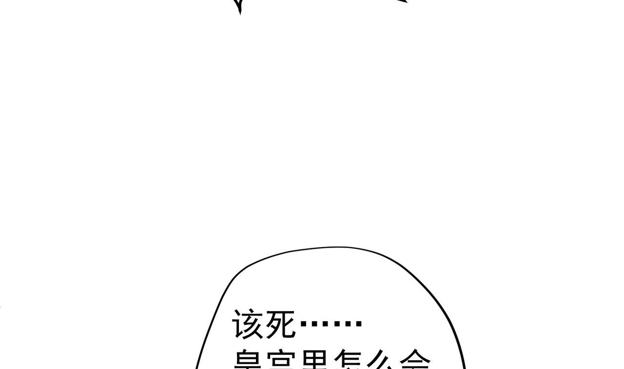 《女皇后院不太平》第29话 大型修罗场 2 第38页