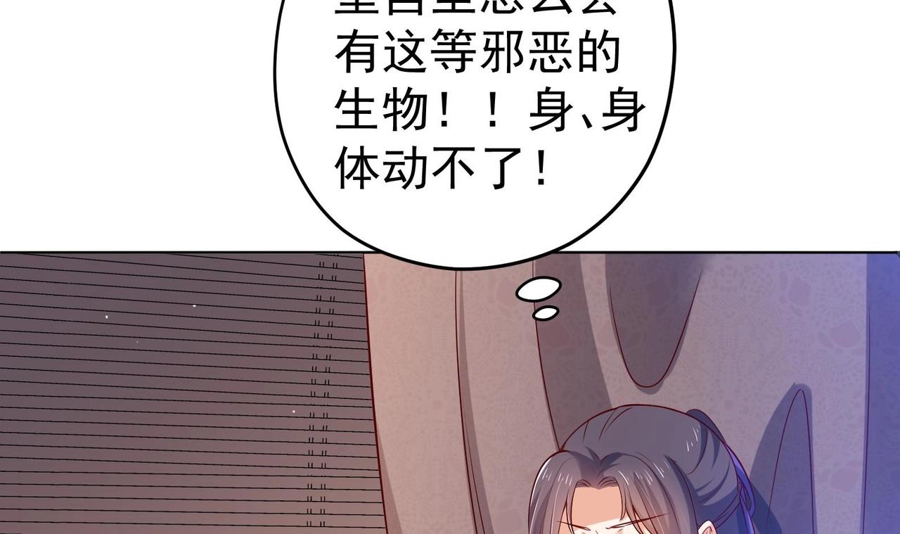 《女皇后院不太平》第29话 大型修罗场 2 第39页