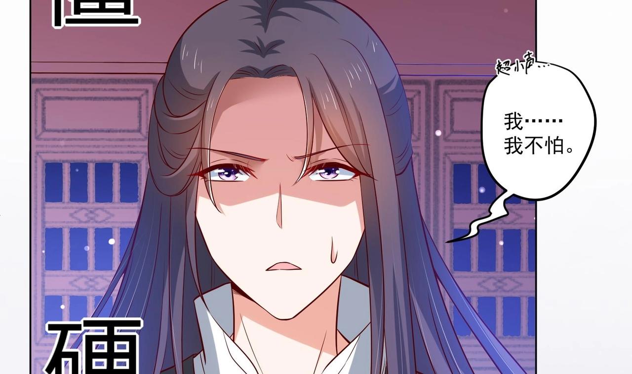 《女皇后院不太平》第29话 大型修罗场 2 第42页