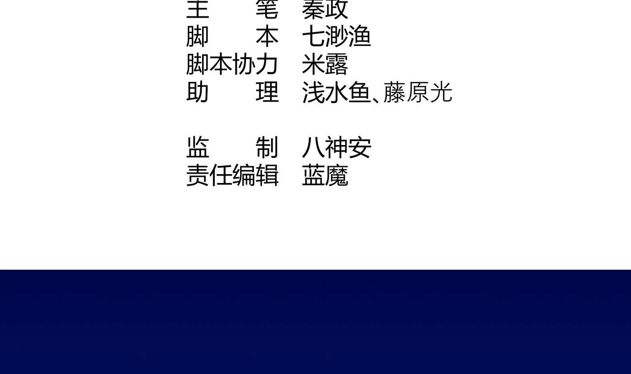 《女皇后院不太平》第29话 大型修罗场 2 第4页