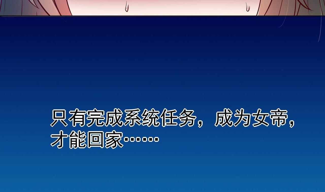 《女皇后院不太平》第29话 大型修罗场 2 第7页