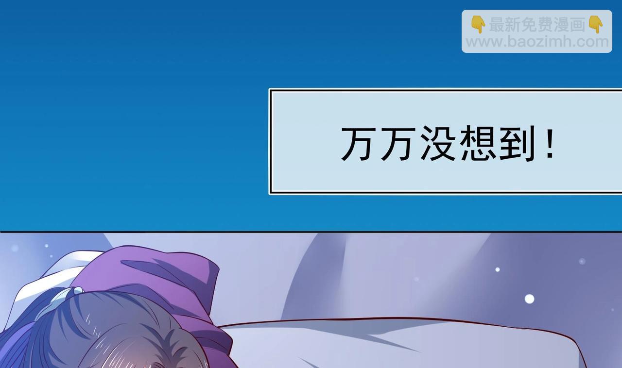 《女皇后院不太平》第29话 大型修罗场 2 第8页