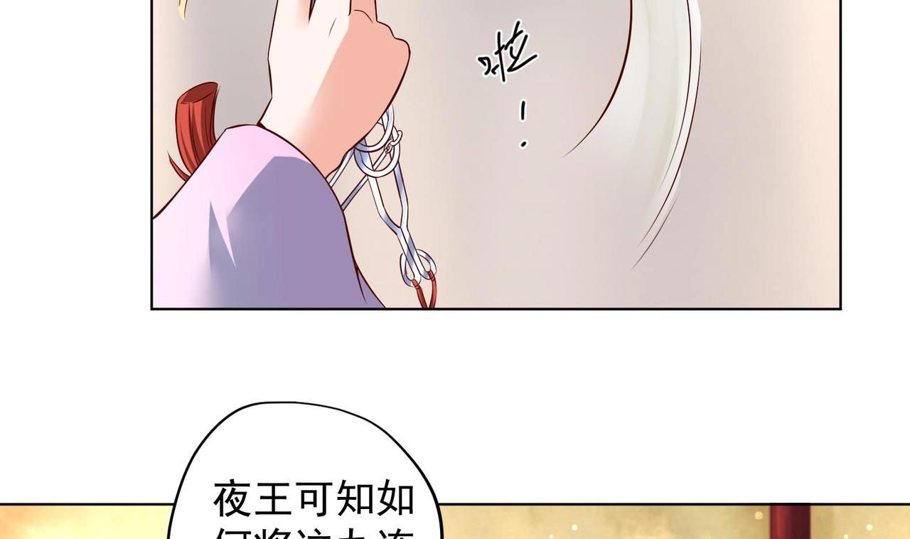 《女皇后院不太平》第28话 大型修罗场 1 第11页