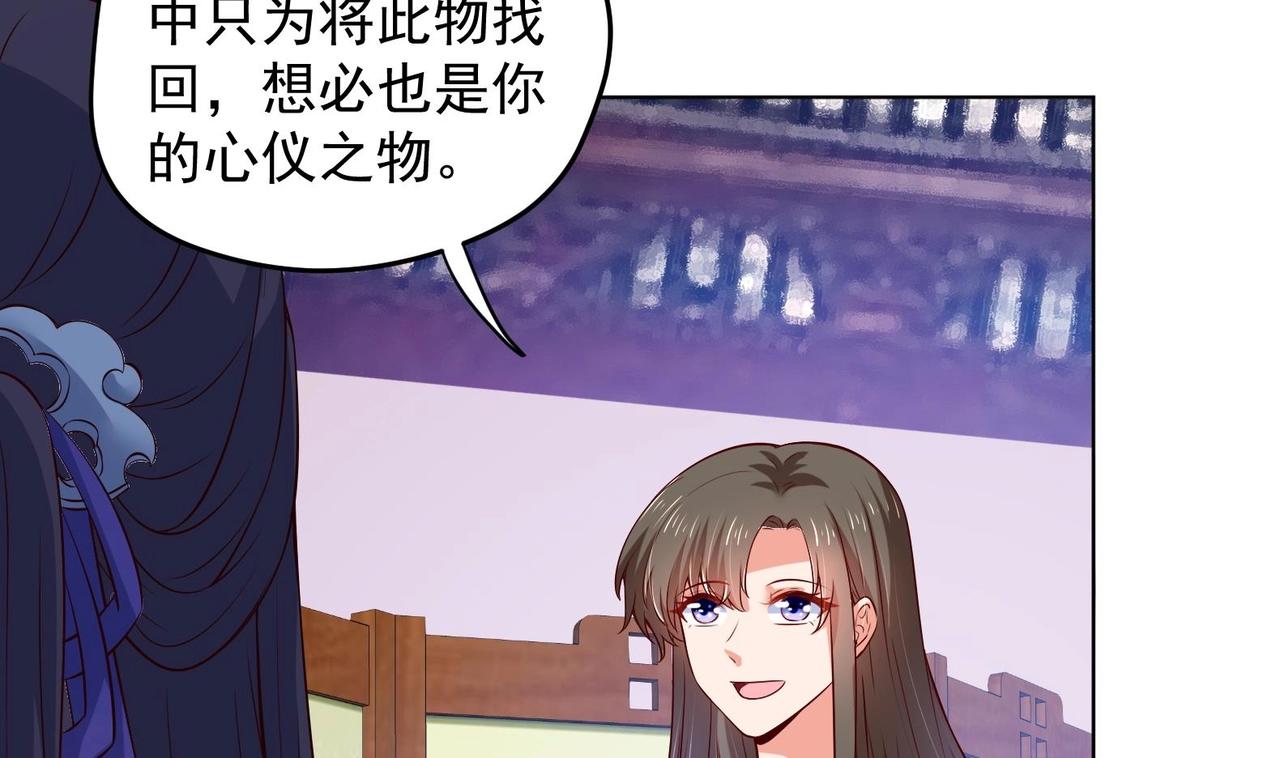 《女皇后院不太平》第28话 大型修罗场 1 第14页
