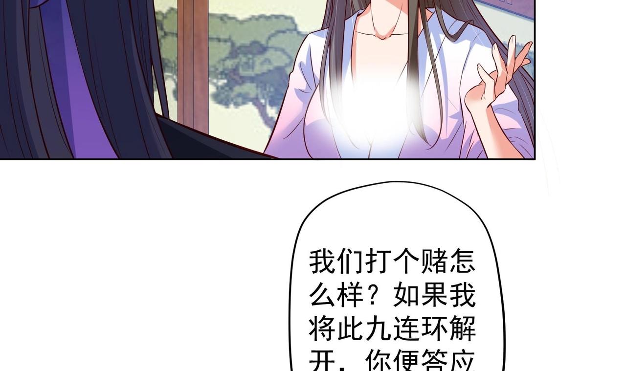 《女皇后院不太平》第28话 大型修罗场 1 第15页