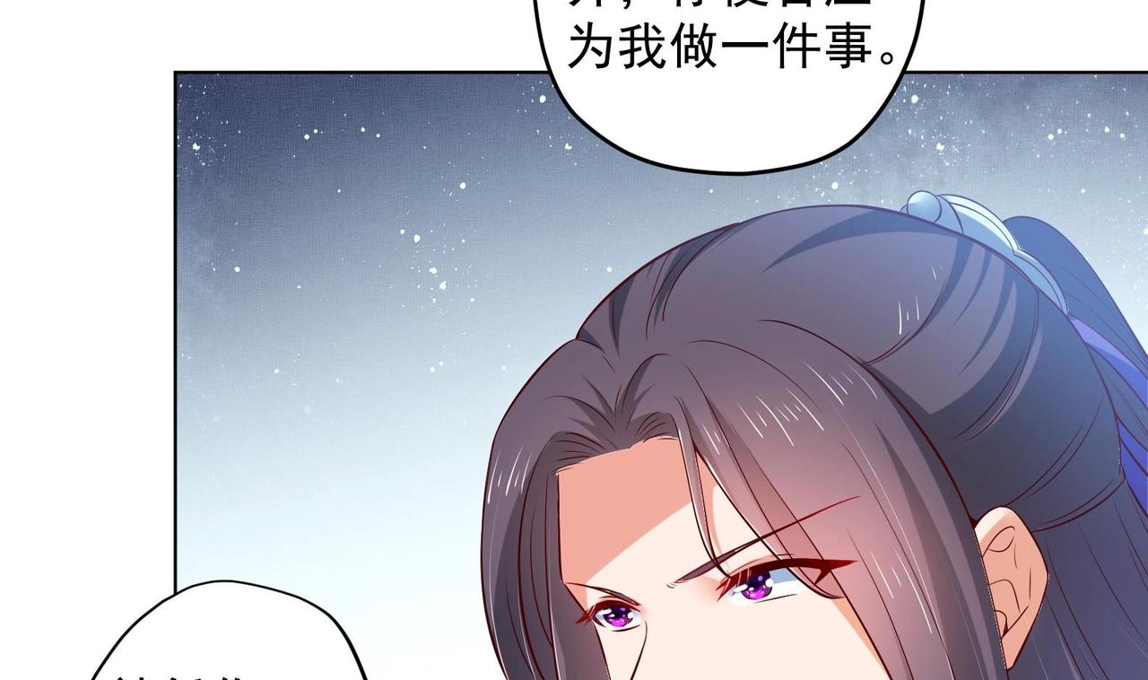 《女皇后院不太平》第28话 大型修罗场 1 第16页