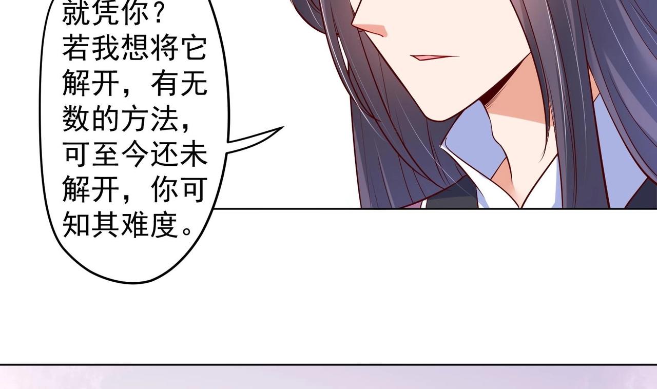 《女皇后院不太平》第28话 大型修罗场 1 第17页