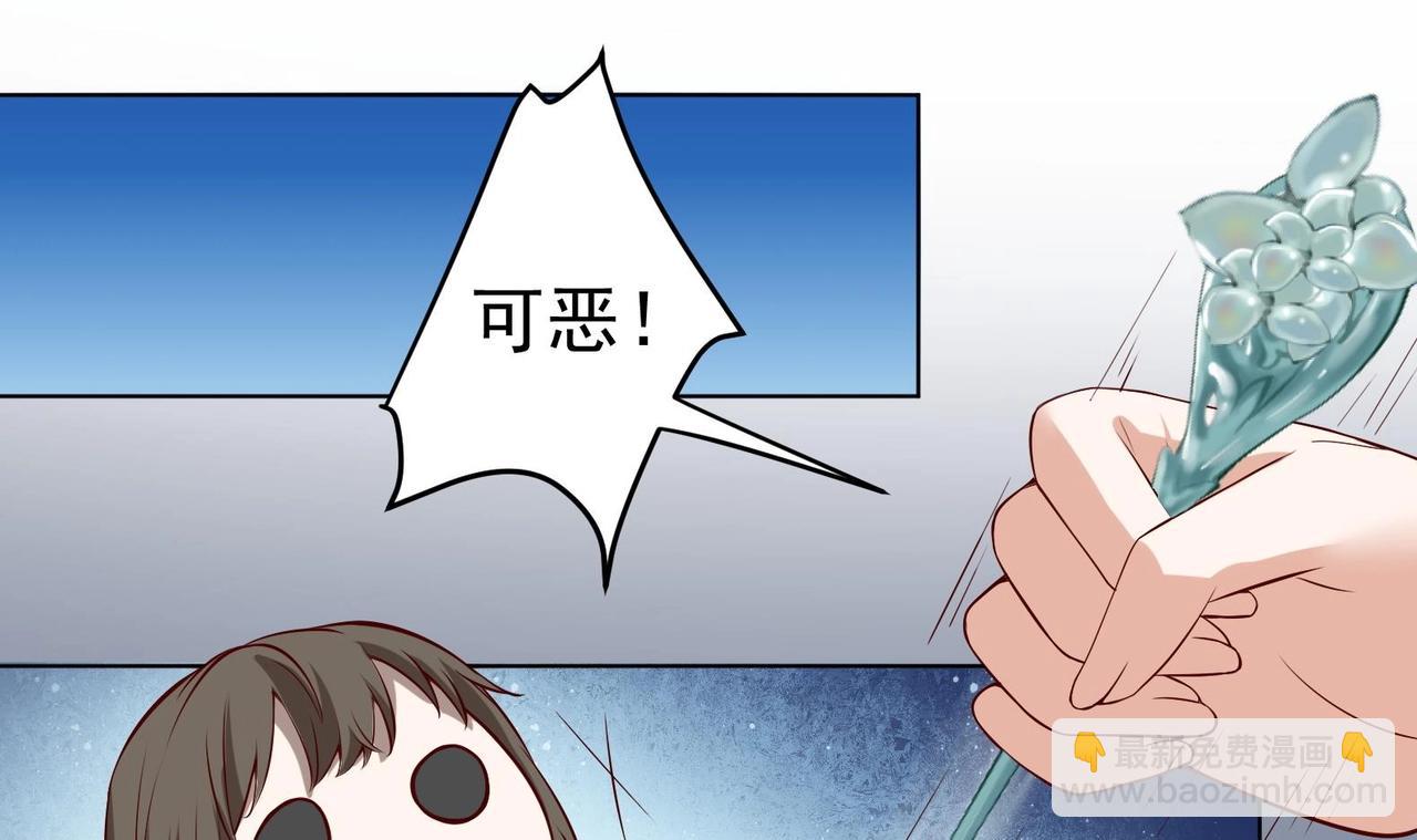 《女皇后院不太平》第28话 大型修罗场 1 第21页