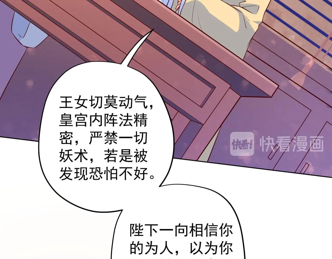 《女皇后院不太平》第28话 大型修罗场 1 第26页