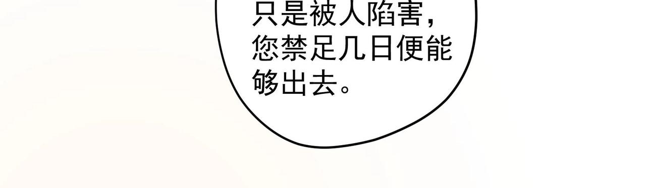 《女皇后院不太平》第28话 大型修罗场 1 第27页