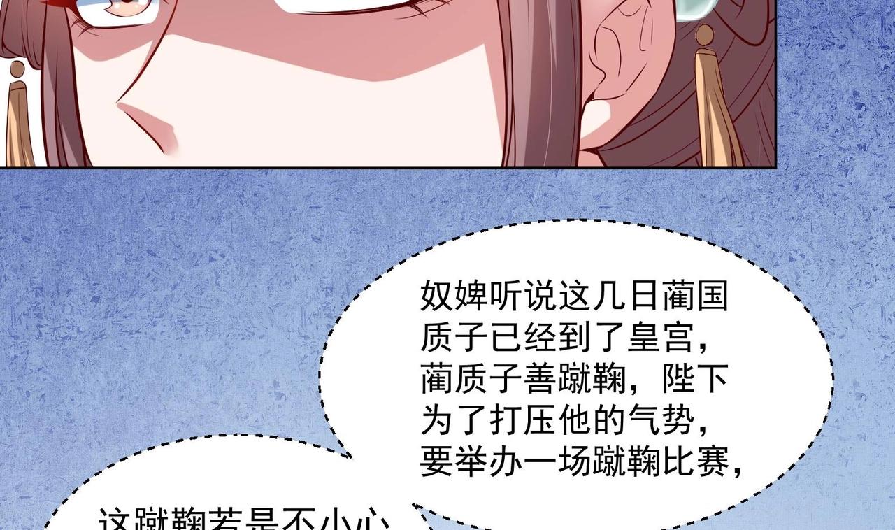 《女皇后院不太平》第28话 大型修罗场 1 第29页