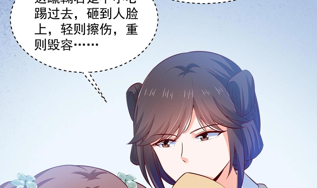 《女皇后院不太平》第28话 大型修罗场 1 第30页