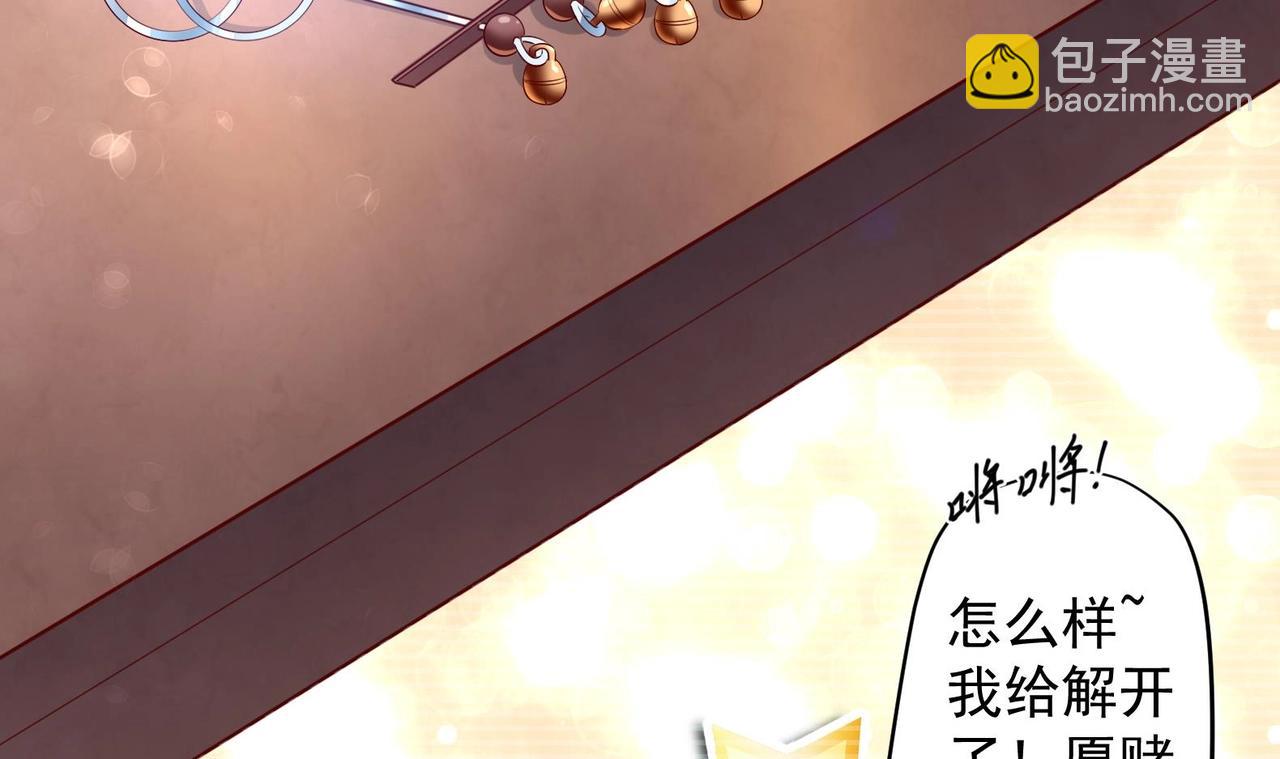 《女皇后院不太平》第28话 大型修罗场 1 第39页