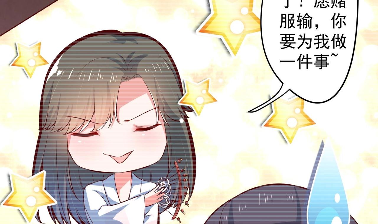 《女皇后院不太平》第28话 大型修罗场 1 第40页
