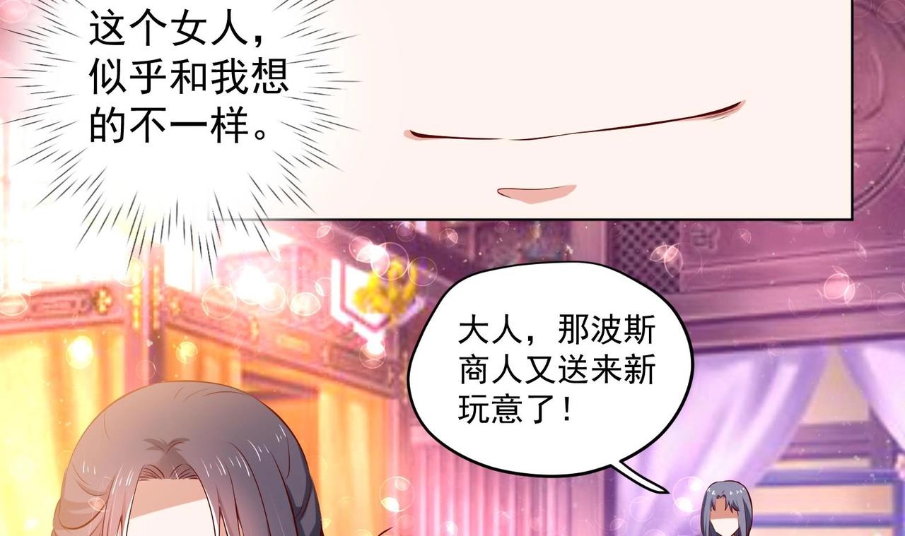 《女皇后院不太平》第28话 大型修罗场 1 第42页