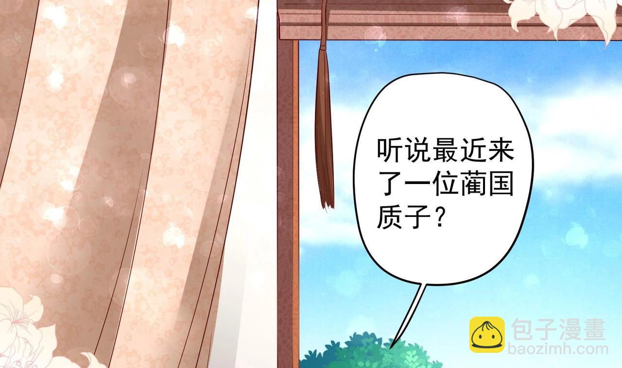 《女皇后院不太平》第28话 大型修罗场 1 第49页