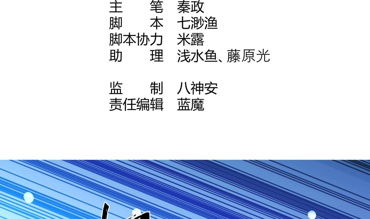 《女皇后院不太平》第28话 大型修罗场 1 第4页