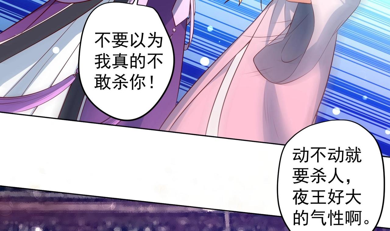 《女皇后院不太平》第28话 大型修罗场 1 第7页