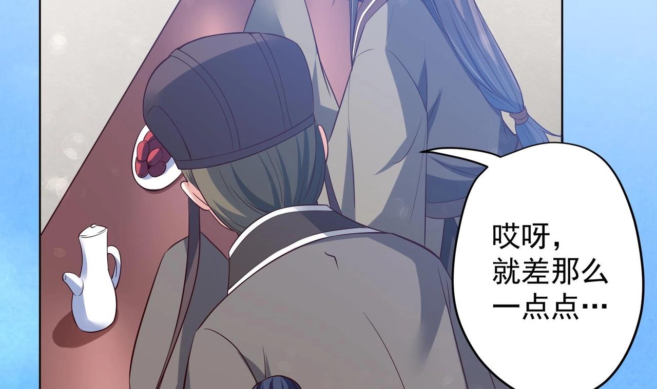 《女皇后院不太平》第31话 全员恶人 2 第15页