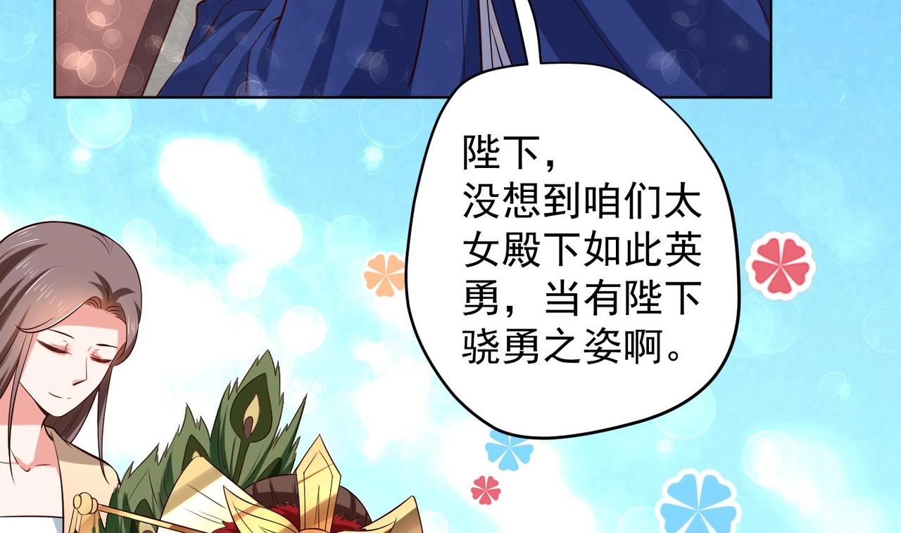 《女皇后院不太平》第31话 全员恶人 2 第17页
