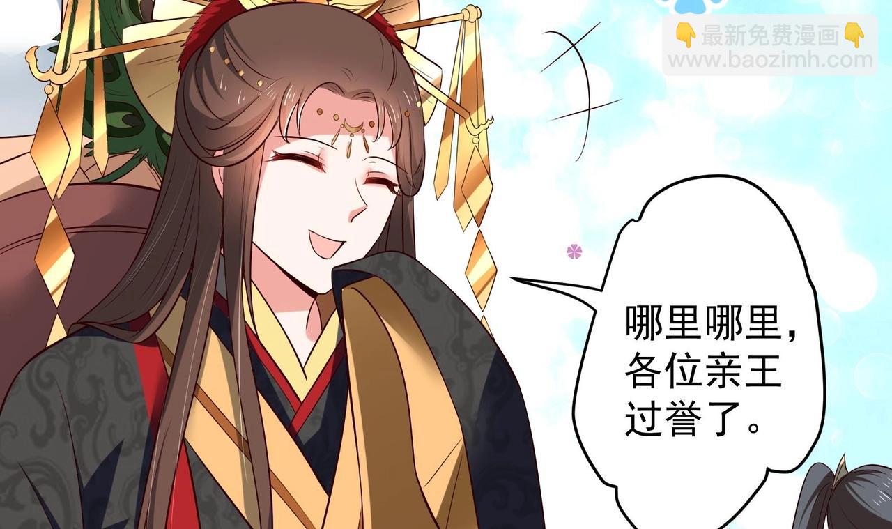 《女皇后院不太平》第31话 全员恶人 2 第18页