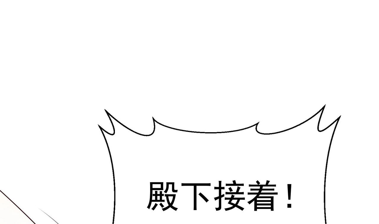 《女皇后院不太平》第31话 全员恶人 2 第21页