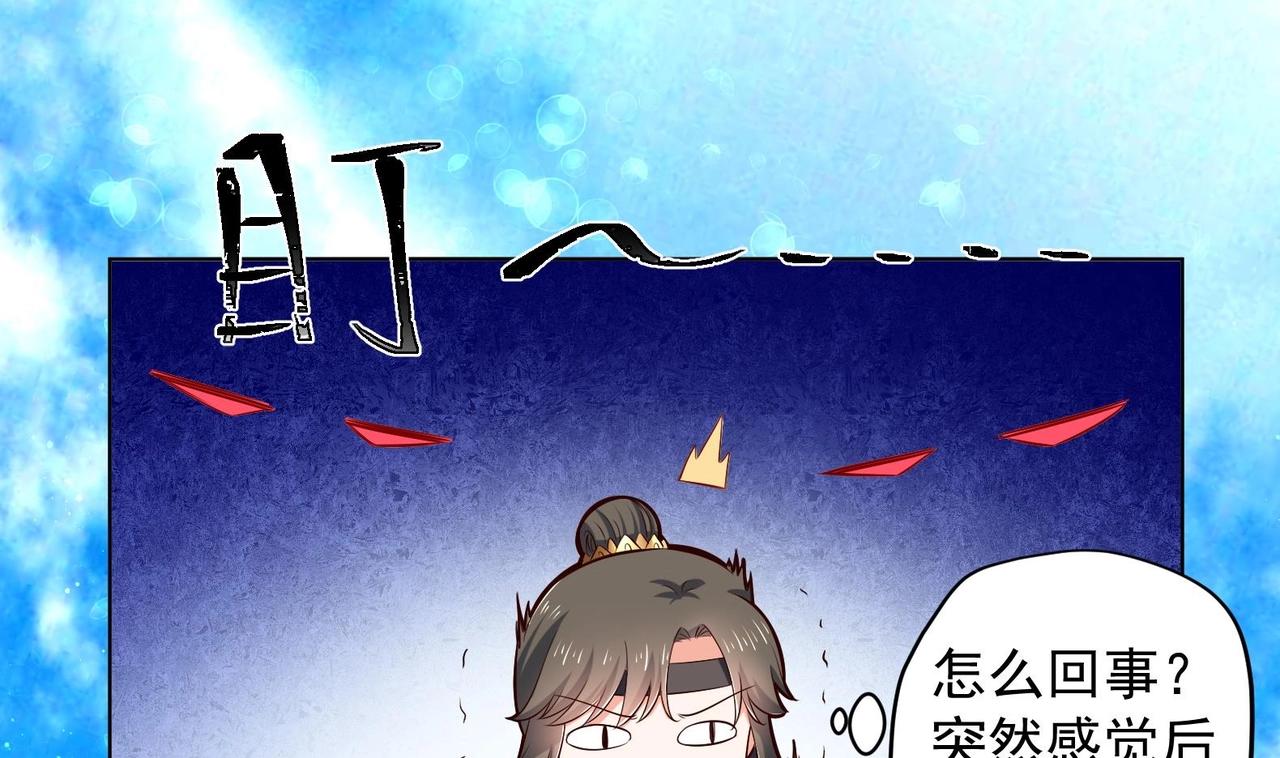 《女皇后院不太平》第31话 全员恶人 2 第34页