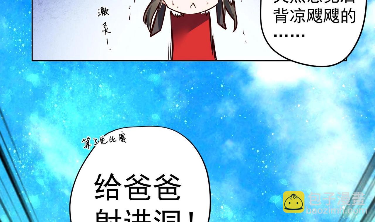 《女皇后院不太平》第31话 全员恶人 2 第35页
