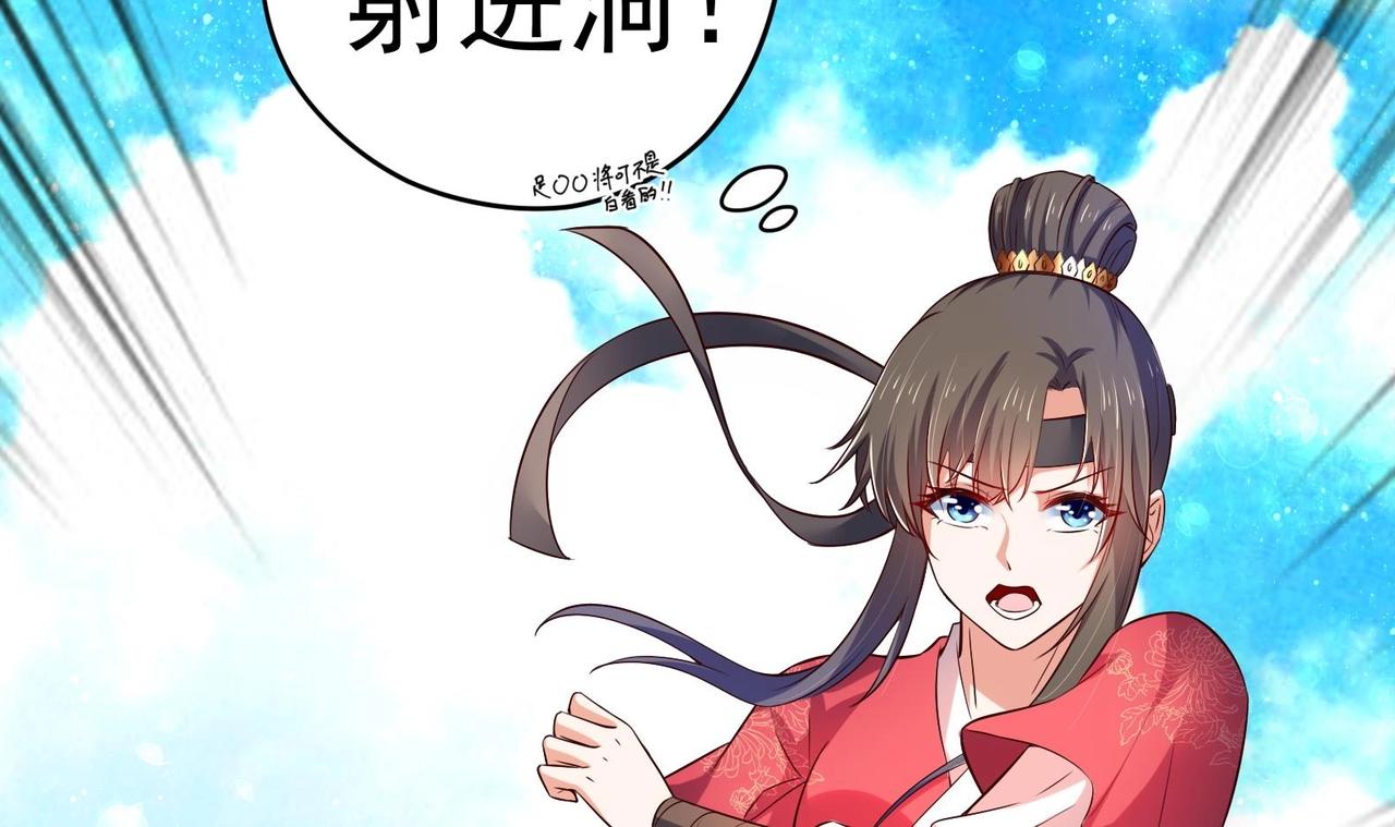 《女皇后院不太平》第31话 全员恶人 2 第36页