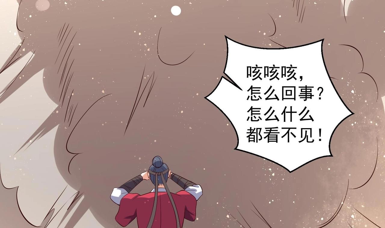 《女皇后院不太平》第31话 全员恶人 2 第41页