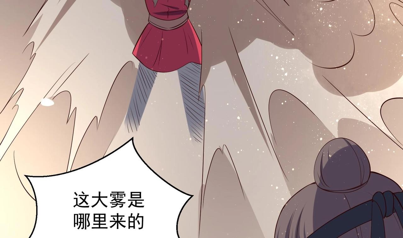 《女皇后院不太平》第31话 全员恶人 2 第42页