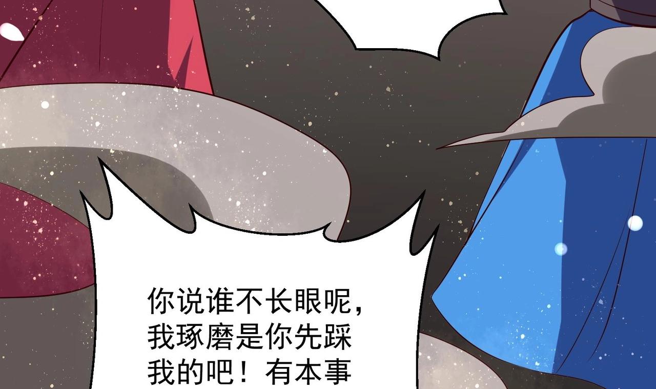 《女皇后院不太平》第31话 全员恶人 2 第45页
