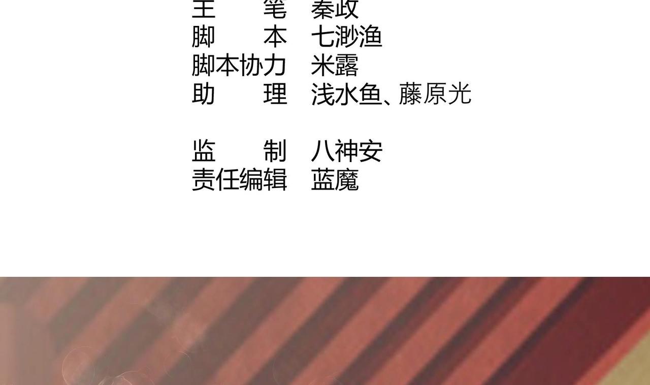 《女皇后院不太平》第31话 全员恶人 2 第4页