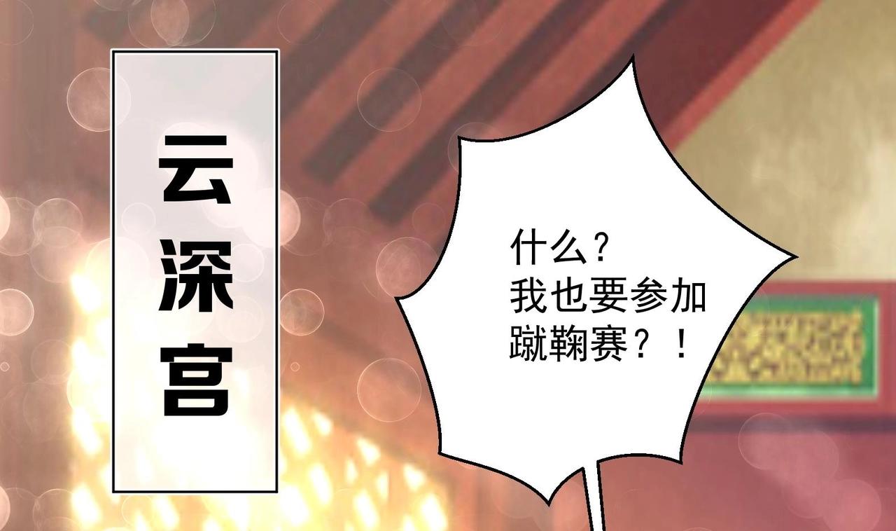 《女皇后院不太平》第31话 全员恶人 2 第5页