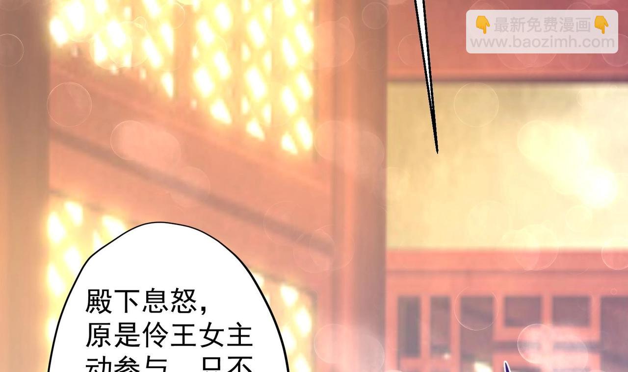 《女皇后院不太平》第31话 全员恶人 2 第6页