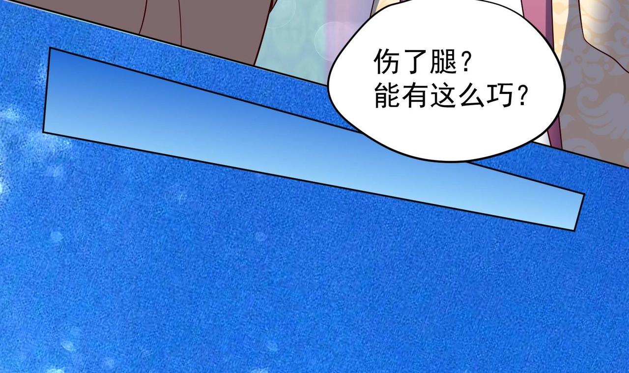 《女皇后院不太平》第31话 全员恶人 2 第9页