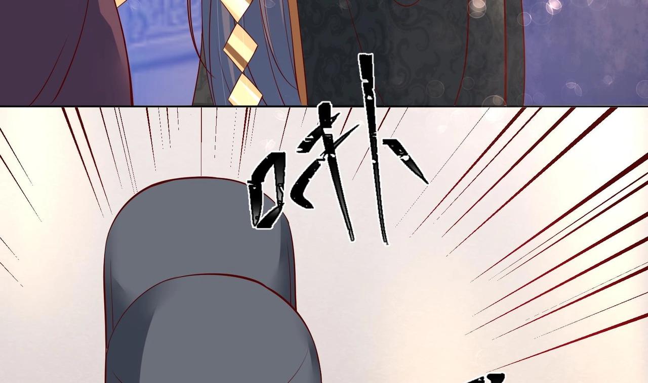 《女皇后院不太平》第33话 被褫夺封号！？ 第14页