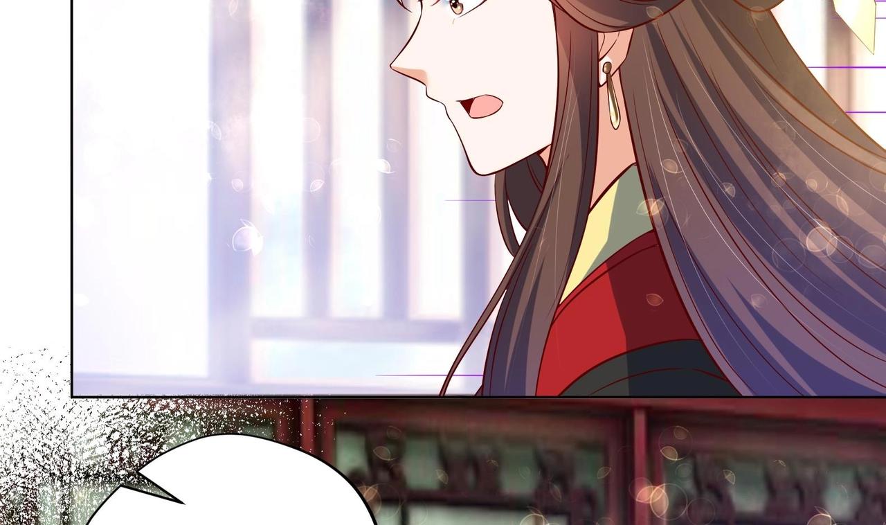 《女皇后院不太平》第33话 被褫夺封号！？ 第20页