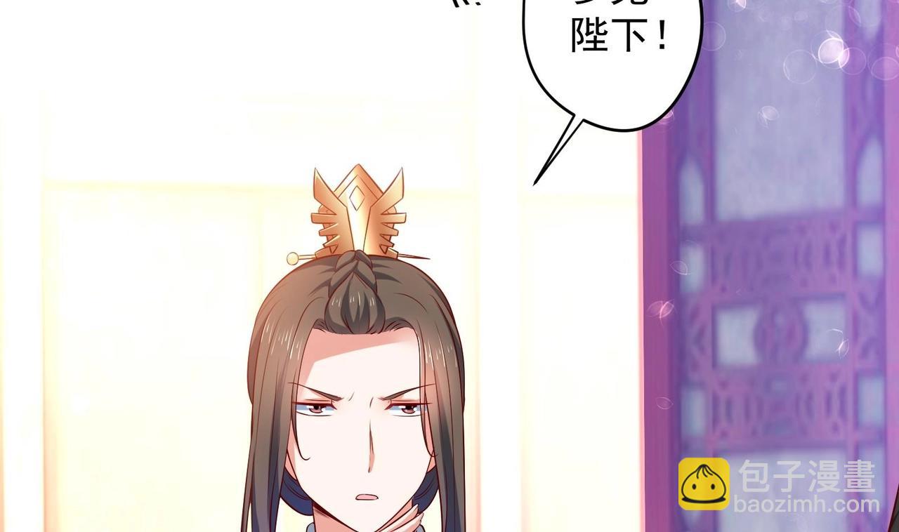 《女皇后院不太平》第33话 被褫夺封号！？ 第22页