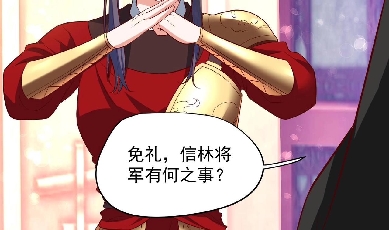 《女皇后院不太平》第33话 被褫夺封号！？ 第23页