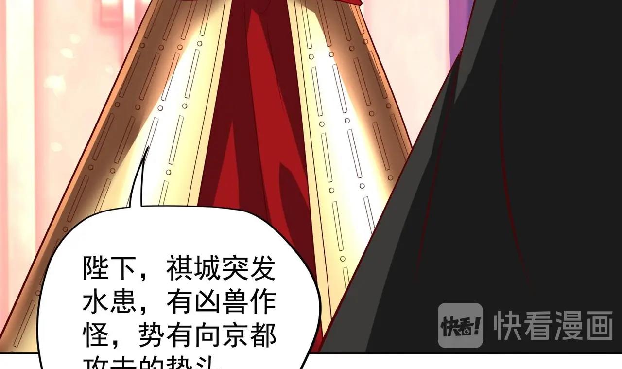 《女皇后院不太平》第33话 被褫夺封号！？ 第24页
