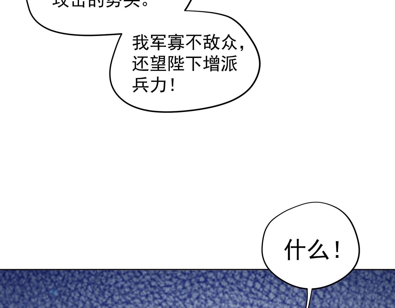 《女皇后院不太平》第33话 被褫夺封号！？ 第25页