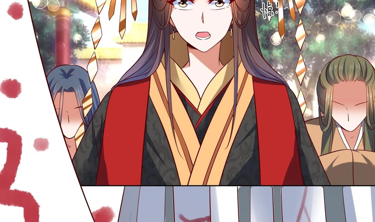 《女皇后院不太平》第33话 被褫夺封号！？ 第34页