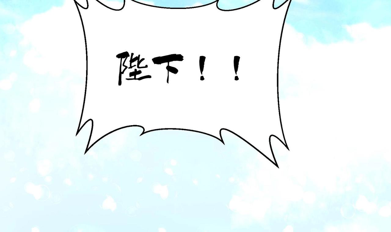 《女皇后院不太平》第33话 被褫夺封号！？ 第7页