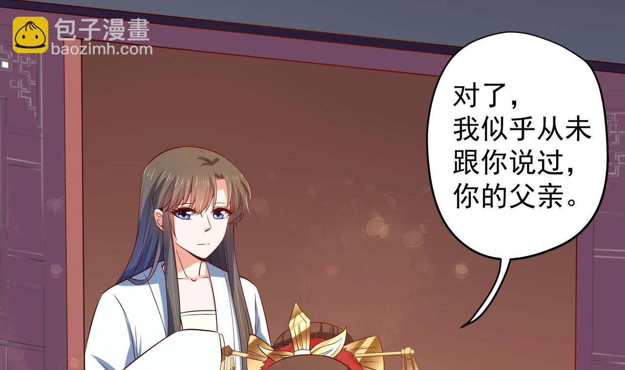 《女皇后院不太平》第34话 反转 1 第10页